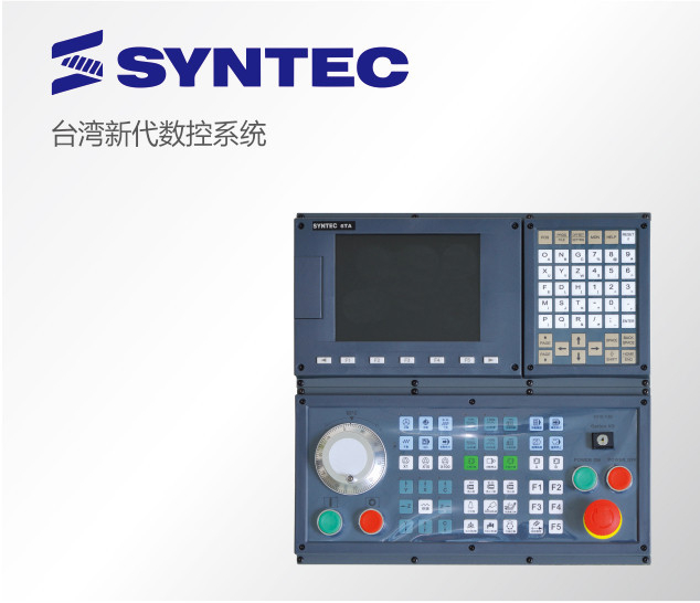 臺(tái)灣新代數(shù)控系統(tǒng)